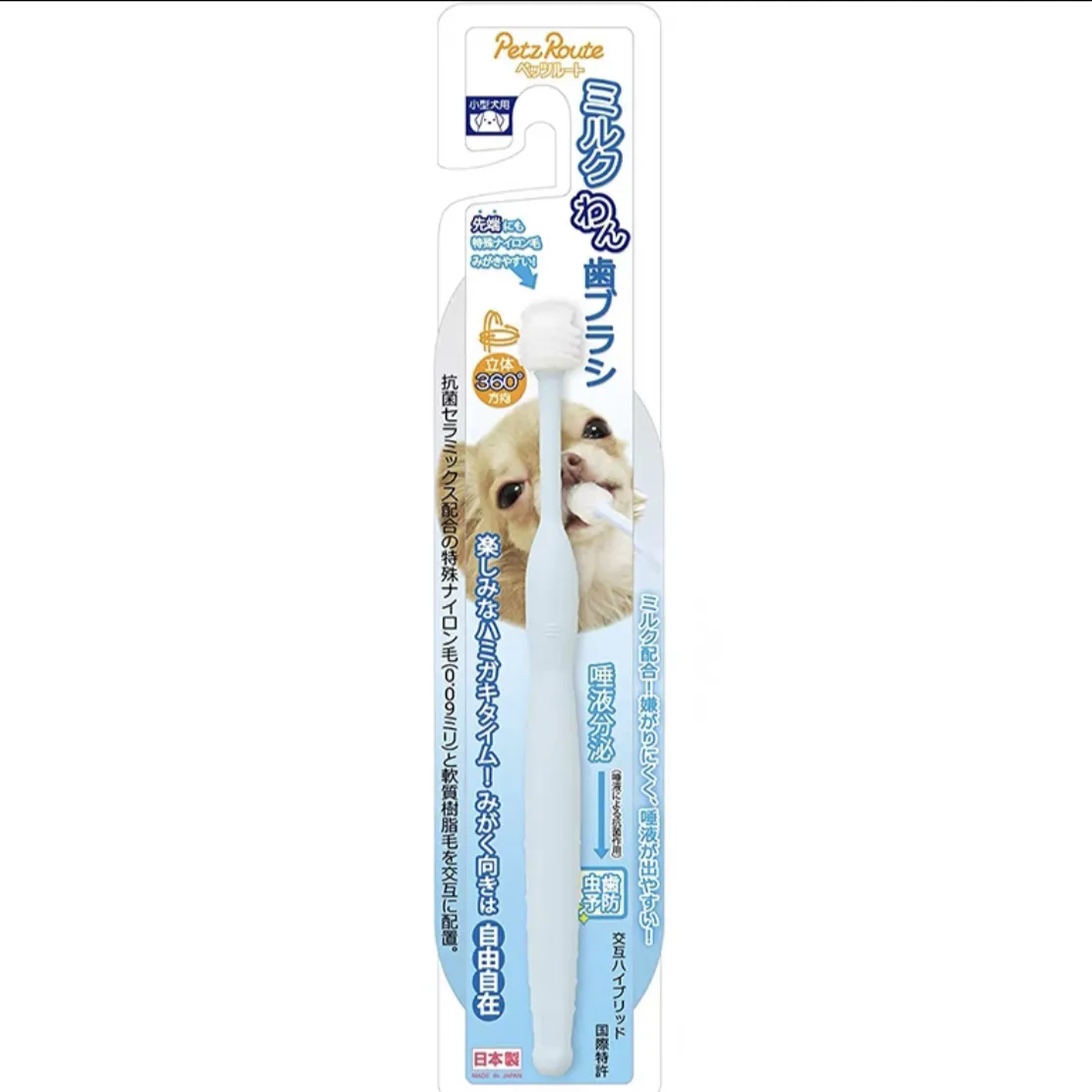 PETZROUTE 360° Gentle Dog Toothbrush