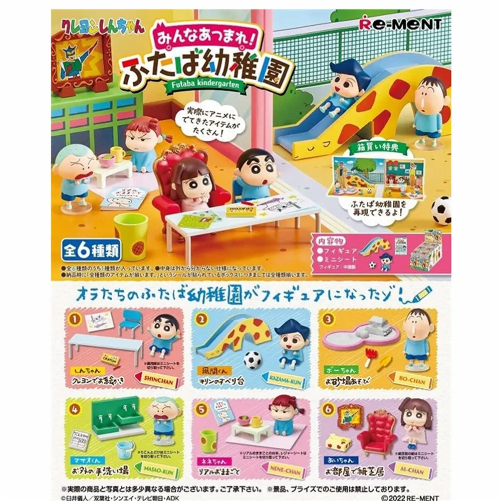 Re-ment: Crayon Shin-chan: Futaba Kindergarten Mini Figure Playset-6pcs PDQ(BOX)